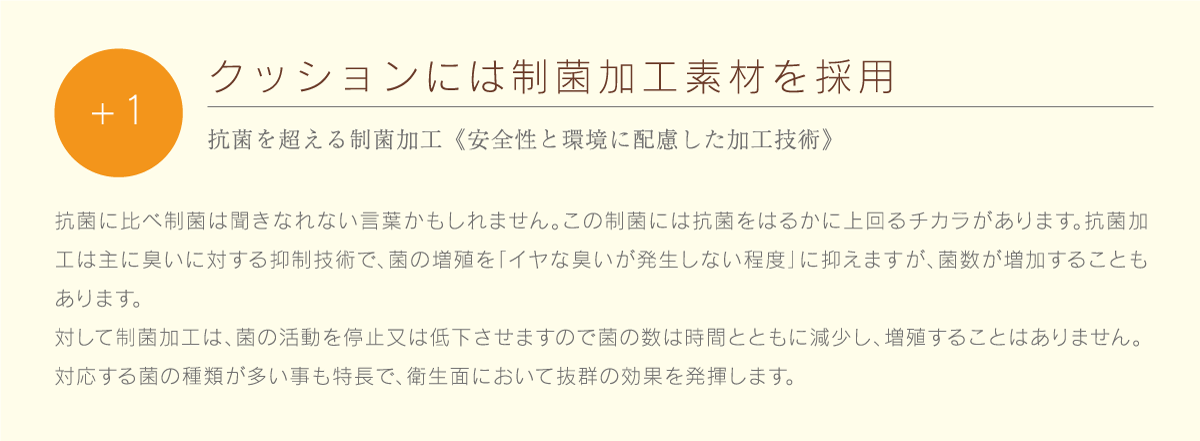 テスラメイトEXのクッション表皮素材について