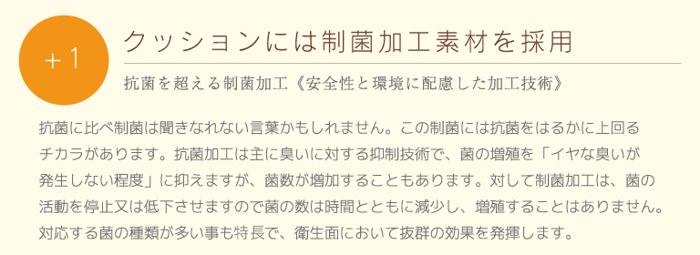 テスラメイトEXのクッション表皮素材について